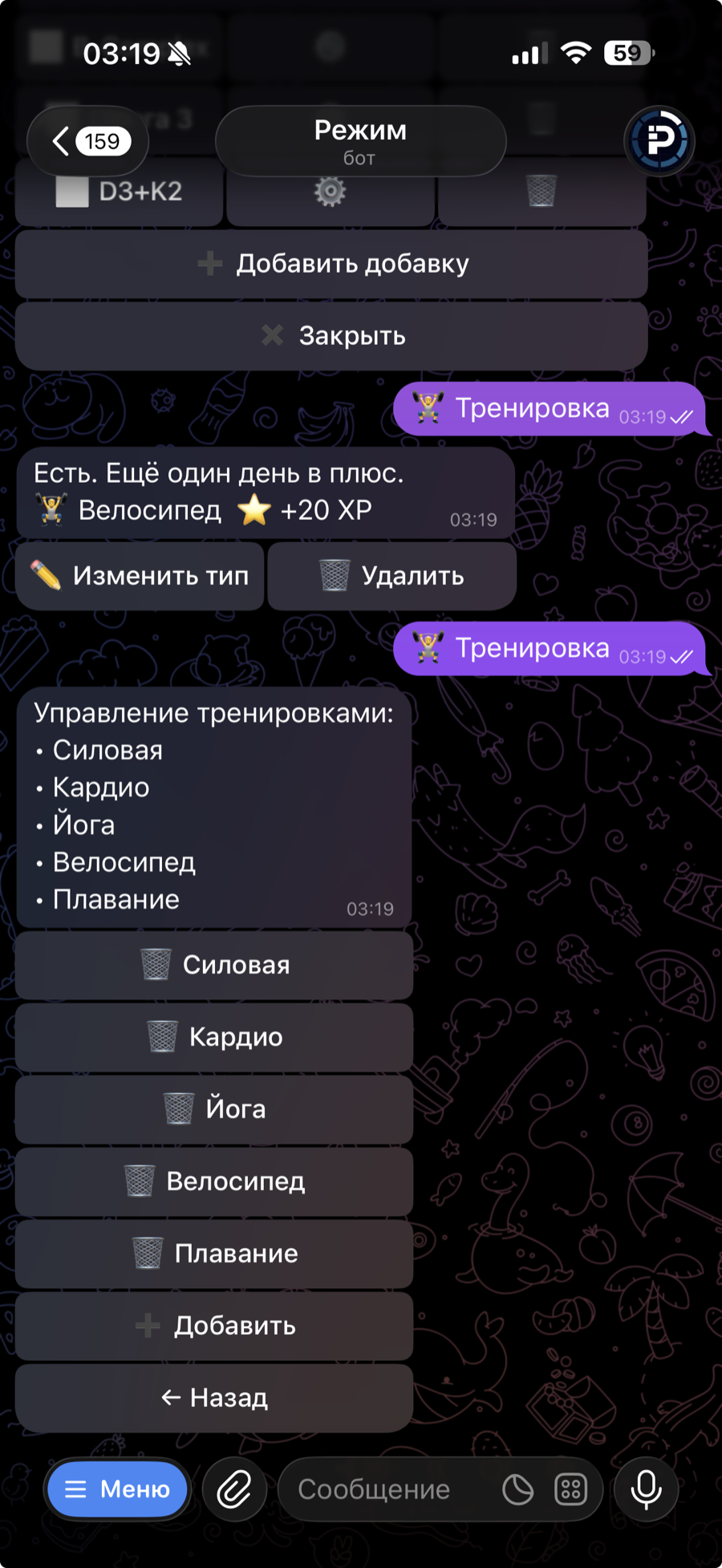 Тренировки