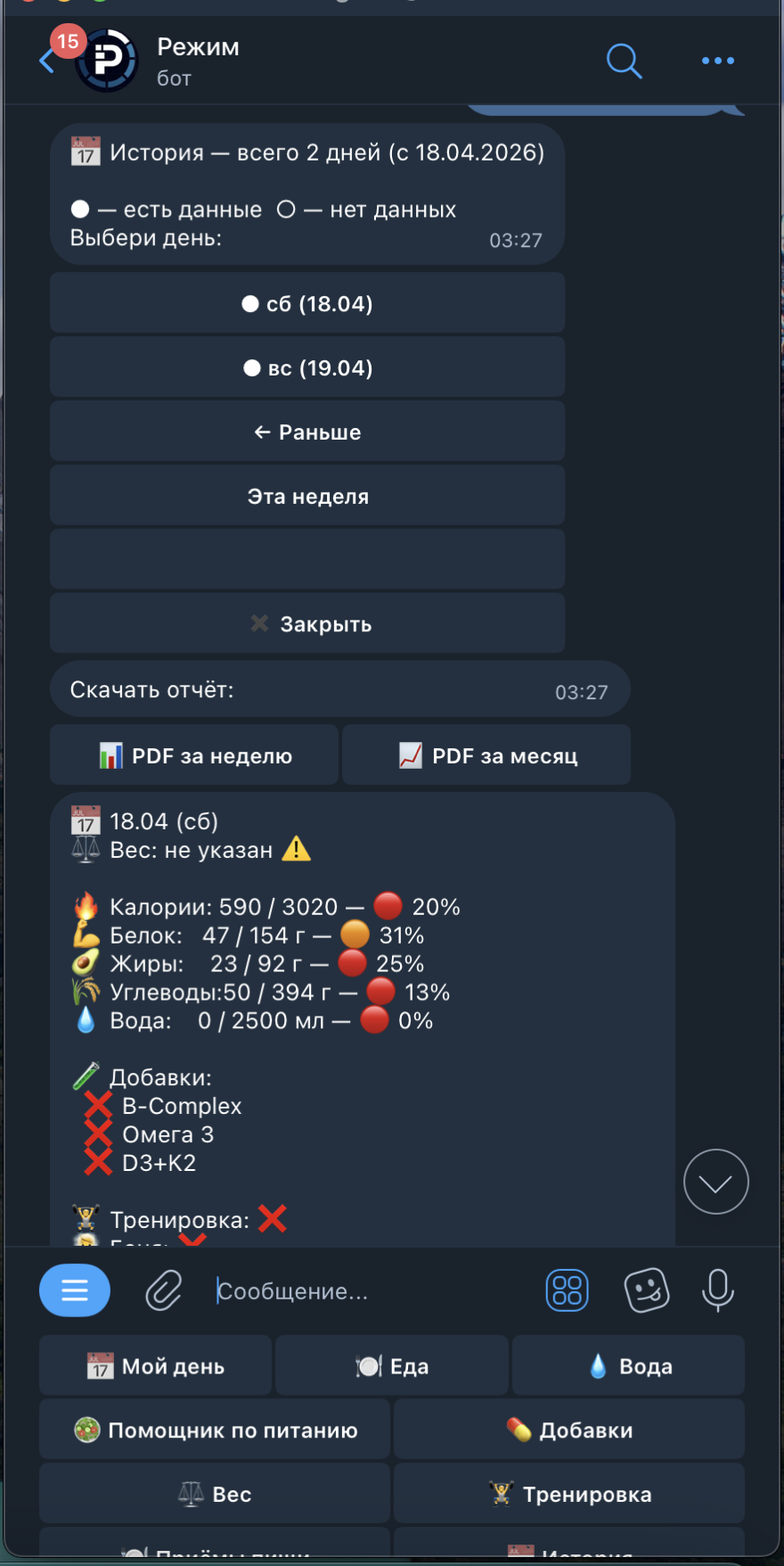 Календарь по дням